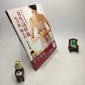 女生这样做，吃不胖、晒不黑、人不老