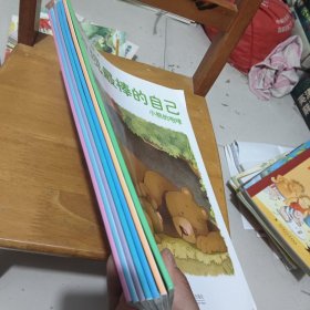 发现最棒的自己（套装共8册缺1册）7册合售