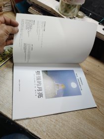 强强的月亮：海豚绘本花园