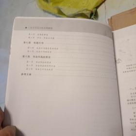 三笔字书写训练实用教程（未翻阅）