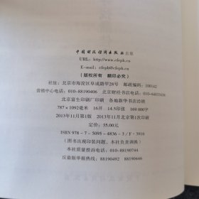 颠覆：寻找最佳商业模式三部曲，内页全新