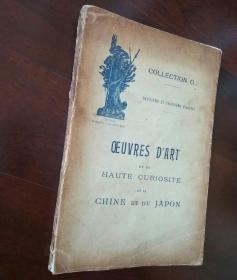 Oeuvres d'art et de haute curiosite de la chine et du japon  佛教 佛像 老祖宗肖画像 宗教艺术  1904年