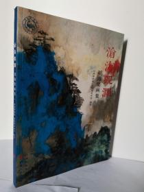 沧海观澜 : 刘海粟画集