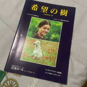 电影场刊 愿望树 Древо желания