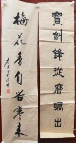 李甫，字逸龍，山東省東西方比較文化學會理事、書法篆刻研究院副院長、山東工藝美術家協會會員等