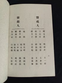 【馆藏级别】佛慈下药厂股份有限公司创办缘起及章程 (一册内容全)
        在西药传入中国后，国人发现传统中药在保存和服用方法上有一定局限性，加之当时中医与西医之间矛盾不断深化。因此，当时中医届乃至工商界的人士俱认为“改良国药，迫在眉睫！”
         1921年，李平书、余伯陶、郑平叔等人，以“改良国药”为己任，于上海创办“粹华药厂”。但是事与愿违，纵使众人耗费数万金钱，努力三年之久