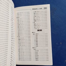 经典医学名著：景岳全书（上下） 2本合售 精装，一版一印内页干净整洁无写划很新，下册封皮内有瑕疵看图