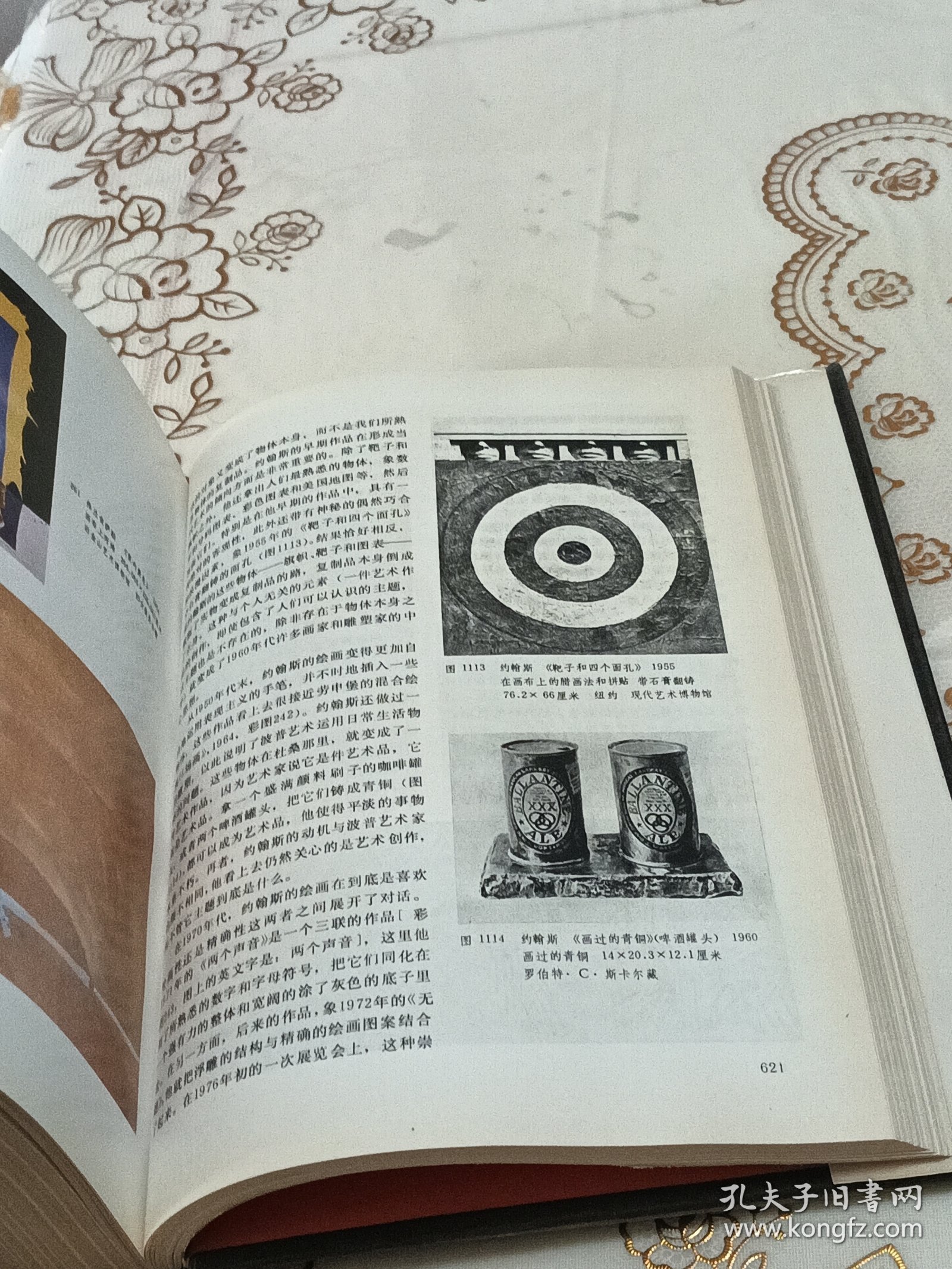西方现代艺术史