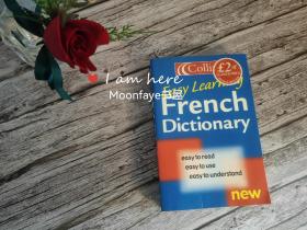 法语词典 easy learning French dictionary