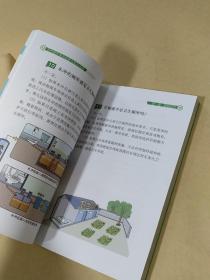 农村厕所革命政策与知识问答