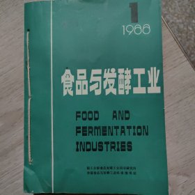 食品与发酵工业（1988年全6期合订本）