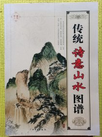 中国烫画技法