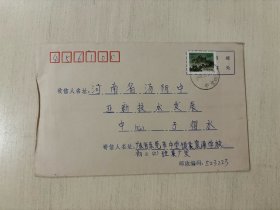 1999年 实寄封 贴普29长城普票 广东东莞寄河南汤阴