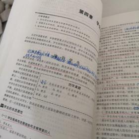 教师资格考试专用教材·小学卷：教育学（2012-2013）（第六次修订）