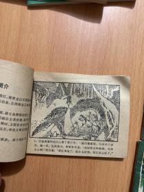 西游记连环画:功满取经回,孙悟空昄正,美猴王出世,悟空擒玉兔,系闹,计闹钉耙宴,勇斗青牛精,挟捉犀牛怪,真假俩猴王