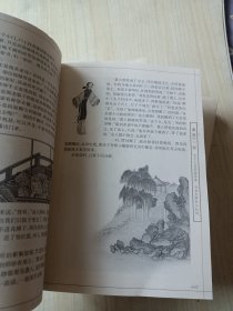 全本红楼梦上中下