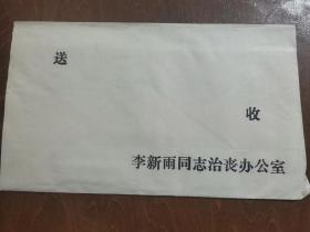 同一来源，赵棣生（原新华社副总编、北京分社社长）旧藏：李新雨 同志 讣告（详见照片）