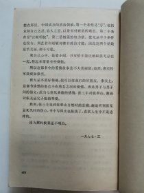 武侠小说：倚天屠龙记 “金庸著，1套4册全”