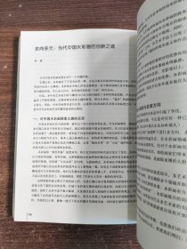 彩绘当代：中国水彩画艺术文献集