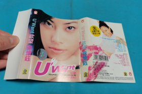 【磁带】徐怀钰 欲望〈所有音像制品，版本自鉴！！！！由于属于特殊可复制性商品，不接受任何原因的退换，不，退，不，换!试听可以正常播放，请看好图片下单，播放器不同，播出的声音不同，不保音质! 〉