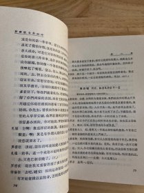 莎士比亚全集 1、2、3、5、6、7、8、9、10、11（十册合售）全十一册不全现存十册 差第4册 人民文学1978年一版一印