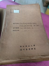 落实生产责任制提高科学管理水平