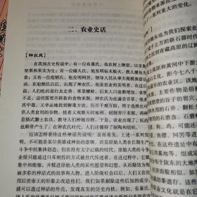 中国文化史丛书：历史典籍