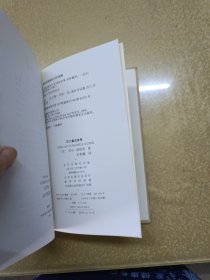 芬兰童话故事【一版一印】