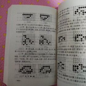 围棋入门指南