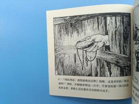 《外国故事画库-表》2连环画出版社48K花边【连环画】