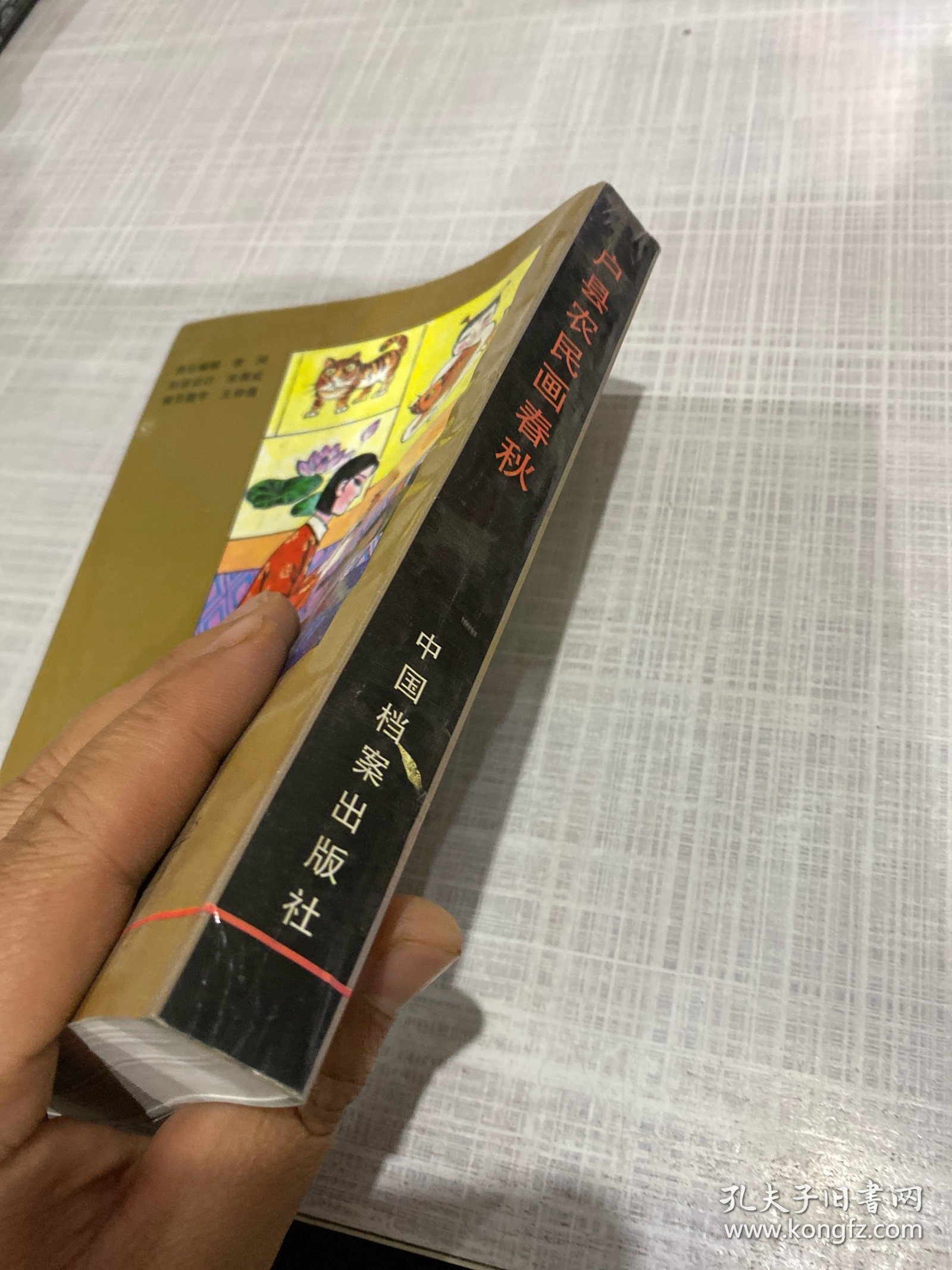 户县农民画春秋