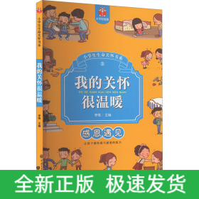 我的關(guān)懷很溫暖 大字彩繪版