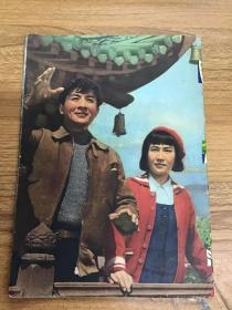 上影画报1959年第8期 完整不缺页。