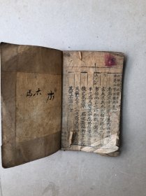 洪武正韵文光正字：中庸集注