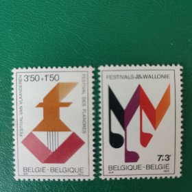 比利时邮票 1971年文化系列附捐-音乐节 2全新