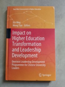 Impact on Higher Education Transformation Transformation and Leadership Development 对高等教育转型转型和领导力发展的影响