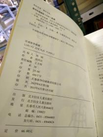 论语哲学原理 为什么半部论语可以治天下+道德经哲学原理 为什么半部道德经可以知天下+易经哲学原理为什么半部易经可以行天下 三册合售