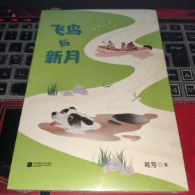 含桃2完结篇绿野千鹤经典仙侠作品