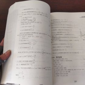 中考数学压轴题突破——几何综合大题