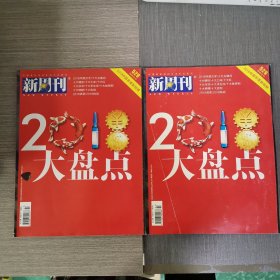 杂志：新周刊 2018 529期