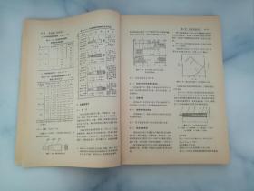 电机工程手册 第44篇 检测仪表（试用本）