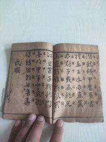 光绪草字对聊