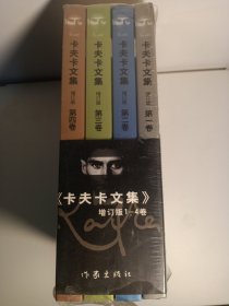 卡夫卡文集