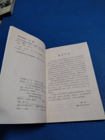 教育教学漫谈(一版一印,仅印6000册)