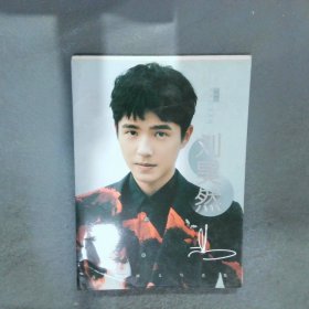 刘昊然 高清图文写真集