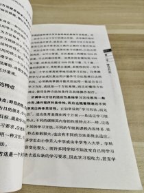 学习成功术--记忆、思考和创新的方法