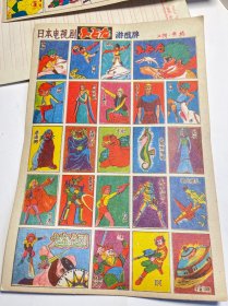 80年代老画片日本电视剧 小飞龙 洋画片 游戏牌 公仔纸