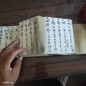 1952年老账本