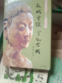 张家口市 长城重镇 宣化古城（扑克2付未拆封）