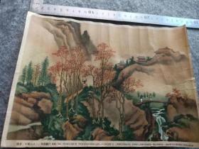 50年代上海画片社林雪严绘山水年画